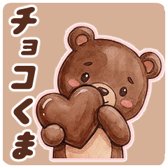Chocolate Cute Bear