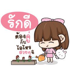 RUKDEE Tamome Pinky Girl_S