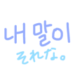 ネイティブがよく使う日常韓国語Part2！