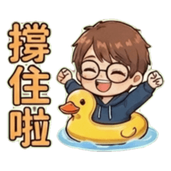 Martino 的生活語錄