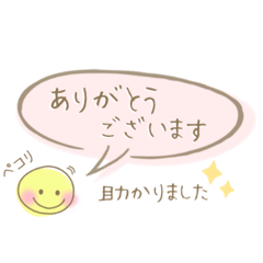 Everyday Smiles. Soft Polite Stickers