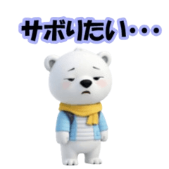 Shirokuma's Daily Life for Everyday Use