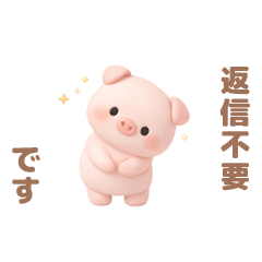 Puffy Little Pig for End-of-Chat