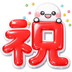 ぷくつやシール風♡ず~っと使える大文字