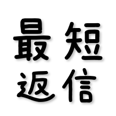 Ultra Short Net Slang