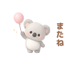 Puffy Koala for End-of-Chat