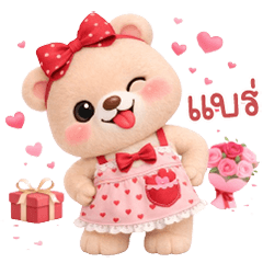 Lucky Bear Valentine's Day