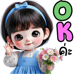 น้องฟ้า วันที่สดใส