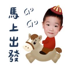 四隻小朋友馬年新年快樂