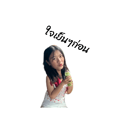 thantiya_20260210114512