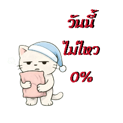 The cat looks unhappy.