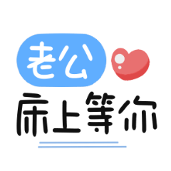 Cute couple handwritten words02