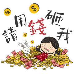 凱西小姐 沒大沒小 (新年開運X幽默日常)