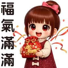 福氣滿滿可愛女孩