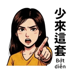 飄洋過海來台灣的阮氏玉｜中越雙語