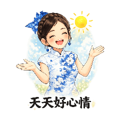 旗袍女子・溫柔祝福