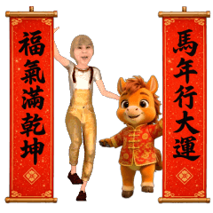 馬年 6776
