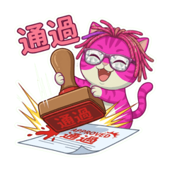 阿派(讚賞篇)中文字搞笑有趣貼圖!