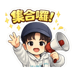 導遊小叮嚀｜領隊用語｜遊覽車必備