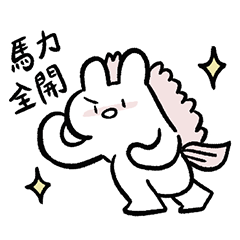 培養皿兔兔 第三型-馬年特別篇