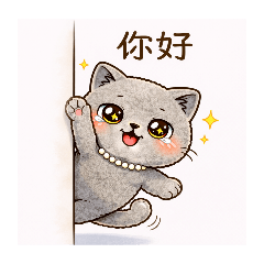 短腿藍貓日常 ①