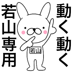 Moving Rabbit Wakayama