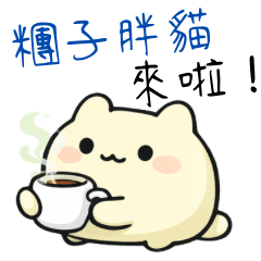 Dango Chubby Cat - Everyday Reactions