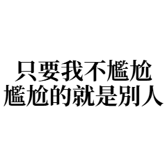 台湾式ユーモア：心に刺さる本音