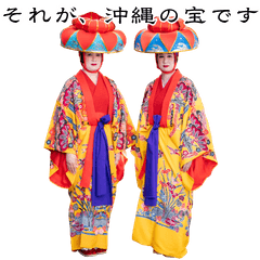 RYUKYU BUYO AKAMINE SISTERS