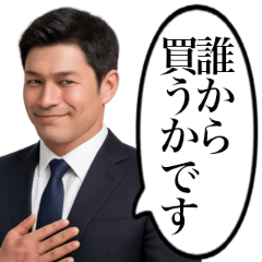 Suspicious Athletic Salesman