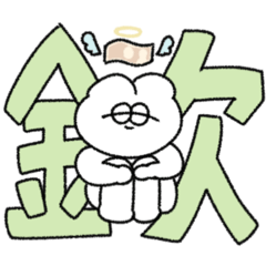 ゆるく生きる無気力動物（うさぎ）