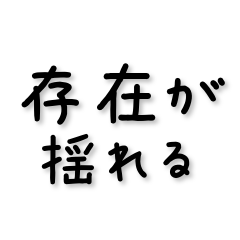 Surreal Existential Lines