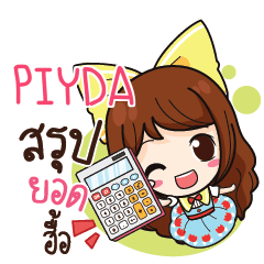 PIYDA Online Seller_N e