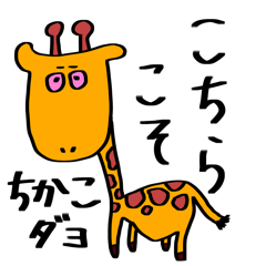chikako sticker animals in the forest