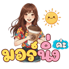 Yaya Bright Girl: Daily Greetings