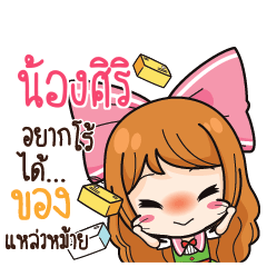 NONGSIRI Online Seller_S