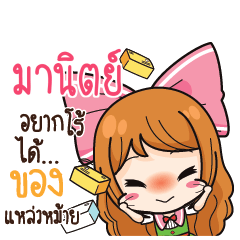 MANIT Online Seller_S