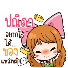 PNIDA Online Seller_S