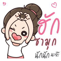 CHAMOOK Love U my boy_N