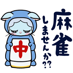 Mahjong with Mirunya