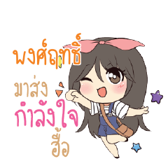 PONGRIT Am bunny girl_N