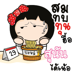 SUNAN Aromi a cute Office lady_N