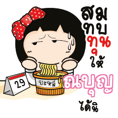 NABOON Aromi a cute Office lady_S