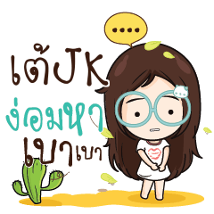 TAEJK Nadd Jung I am single_N