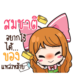 SOMCHART Online Seller_S