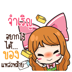 JAMROEN Online Seller_S