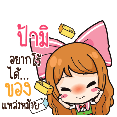 PAMI2 Online Seller_S