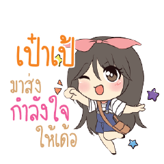 PAOPAE Am bunny girl_E