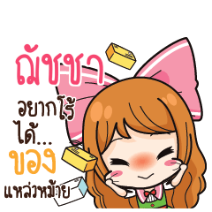 NUCHA2 Online Seller_S