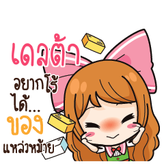 DELTA Online Seller_S